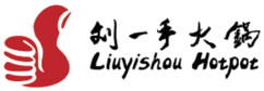 刘一手火锅